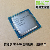 Intel/英特尔G3260散片CPU 奔腾双核1150 配H81/B85 代3250有原包