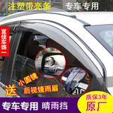 荣威RX5专用改装晴雨挡荣威360车门车窗遮雨板带亮条雨眉荣威350