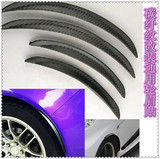 汽车碳纤纹改装通用轮边贴个性轮眉贴软胶条 轮眉装饰防撞防擦条