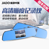 捷渡JADO D600睿智版后视镜行车记录仪1080P高清夜视移动停车监测