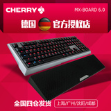 Cherry樱桃 MX-BOARD 6.0 发光键盘 108全键无冲背光机械键盘红轴