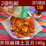 2袋包邮贵州特产开阳馋解香麻辣土豆片140克 麻辣味洋芋丝洋芋片