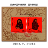 全新外国生肖猴年邮票朝鲜2013年猴票小型张庚申猴雕刻版保真收藏