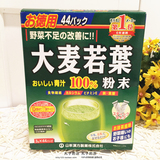 日本山本汉方 大麦若叶青汁粉末 抹茶风味3g*44小袋