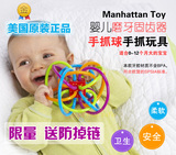 曼哈顿咬胶益智进口磨牙棒摇铃玩具3个月包邮婴儿宝宝婴儿手抓球