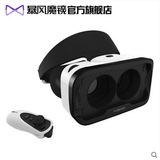 暴风魔镜4代正品VR虚拟现实眼镜3d眼镜头戴式游戏头盔IOS安卓版