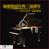 日本原装进口KAWAI卡哇伊二手DIAPASON黑色三角钢琴迪亚帕森DR500