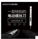 wowstick 1f创新便携电动螺丝刀 口袋工具箱 微型 精密 创意礼物