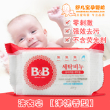韩国婴儿用品保宁婴儿抗菌洗衣皂 bb皂儿童皂 洋甘菊/槐花正品