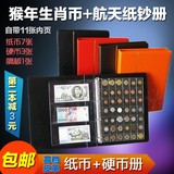 PCCB大型皮革收藏册 硬币册 透明纸币册 邮票册 通用活页册空册