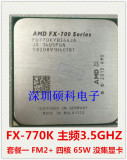 AMD FX-Series FX-770K X4 860K 870K 880K 四核FM2+散片CPU 正品