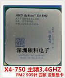 AMD Athlon II X4 750K 750X 760K 740 730 FM2 四核CPU 正品散片