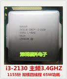 Intel/英特尔 i3-2130 3.4G 1155 3M 酷睿双核CPU 成色新 保一年