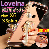 vivox6手机壳水钻x6plus金属边框女x6外壳奢华x6plus手机套镶钻