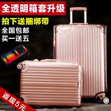 环保旅行箱保护套拉杆箱防尘套行李箱PVC透明 箱套防水弹力加厚罩