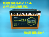 超威黑金系列电动车电池48V20AH电瓶电动车电瓶电瓶车电池