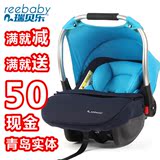 REEBABY婴儿提篮式安全座椅儿童车载汽车摇篮0-1岁3C认证正品
