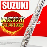零利润销售原装日本铃木17孔开孔长笛乐器尾管加B建 表面镀银