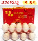 上海新鲜草鸡蛋、土鸡蛋、喜蛋、满月诞生礼礼盒包装