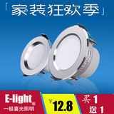 一极喜光 LED筒灯3w 5W2.5寸7.5筒灯超薄筒灯8公分孔灯客厅天花灯