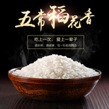 正宗五常大米新米2500g纯天然农家自产香甜米东北稻花香香米5斤