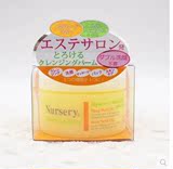日本代购现货COSME Nursery 柚子卸妆深层卸妆膏温和清洁卸妆霜