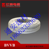 江南电缆 BVVB 1/1.5/2.5平方 2/3芯硬护套 铜芯家装电线足100米