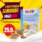 德国喜宝hipp香草高钙铁锌杂粮2段婴儿6个月米粉500g辅食米糊3451