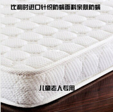 儿童专用环保乳胶床垫可定做定制尺寸北京包邮0.8/0.9/1/1.2米
