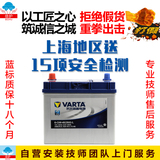 VARTA瓦尔塔蓝标汽车电瓶46B24LS B24-45-L-T2-M 蓄电池12V45AH