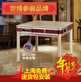 上海高档豪华电动麻将机全自动四口机餐桌两用家用静音机麻台新款