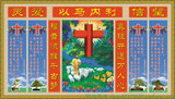 客厅中堂画中国画墙画基督教耶稣十字架以马内利装饰画pp纸画批发