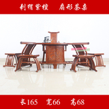 刺猬紫檀 扇形茶桌 红木家具花梨木 腰形茶台 实木功夫茶桌椅组合