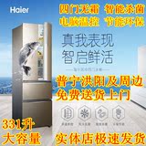 Haier/海尔BCD-331WDPT对开门冰箱风冷无霜多门四门家用法式冰箱