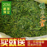 预售2016年新茶雨前西湖龙井绿茶龙井茶叶500克批发 茶农直销春茶