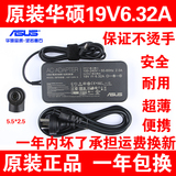 华硕笔记本充电器ZX50JX 飞行堡垒FX50 A550J电源适配器19V 6.32A