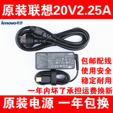 原装Thinkpad联想S3 X1 X250 X240 2.25A笔记本电源适配器充电器
