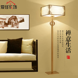 新中式客厅落地灯现代简约创意宜家北欧布艺客房铁艺卧室床头台灯