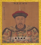 高清大图中国画历代名画古画人物 清 佚名 历代帝王像-清世宗