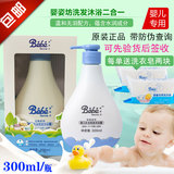 婴姿坊婴儿洗发沐浴露二合一 洗护用品0-12个月2合1无泪配方 畅销