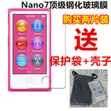 苹果Ipod nano7钢化玻璃膜 nano8钢化膜 nano8保护膜 nano7贴膜
