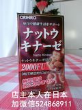 日本代购ORIHIRO立喜乐纳豆激酶胶囊 纳豆精60粒 1天3粒 降三高