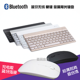 超薄蓝牙无线键盘鼠标 金属背光键盘 通用版电脑手机充电蓝牙鼠键