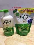 【现货】日本嘉娜宝Kracie植物性保湿沐浴露芦荟550ML+440ML