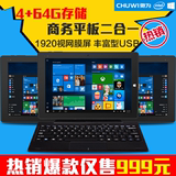 CHUWI/驰为 Hi10 WIFI 64GB win10系统英特尔四核芯高清平板电脑