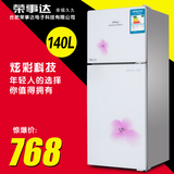荣事达/Royalstar家用小型电冰箱双门118L/140升节能静音包邮正品