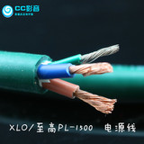 美国XLO/至高PL-1500发烧胆机电源线 纯铜99% 音响功放滤波器散线
