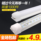 led灯管一体化日光灯1.2米t5家用全套客厅超亮节能灯白暖光t8灯管