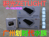 积光ZETLIGHT ZA1200 1201-L 水草 海水珊瑚鱼缸LED灯 夹灯包邮