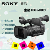 Sony/索尼 HXR-NX3 专业高清摄像机 索尼NX3专业摄像机 正品行货